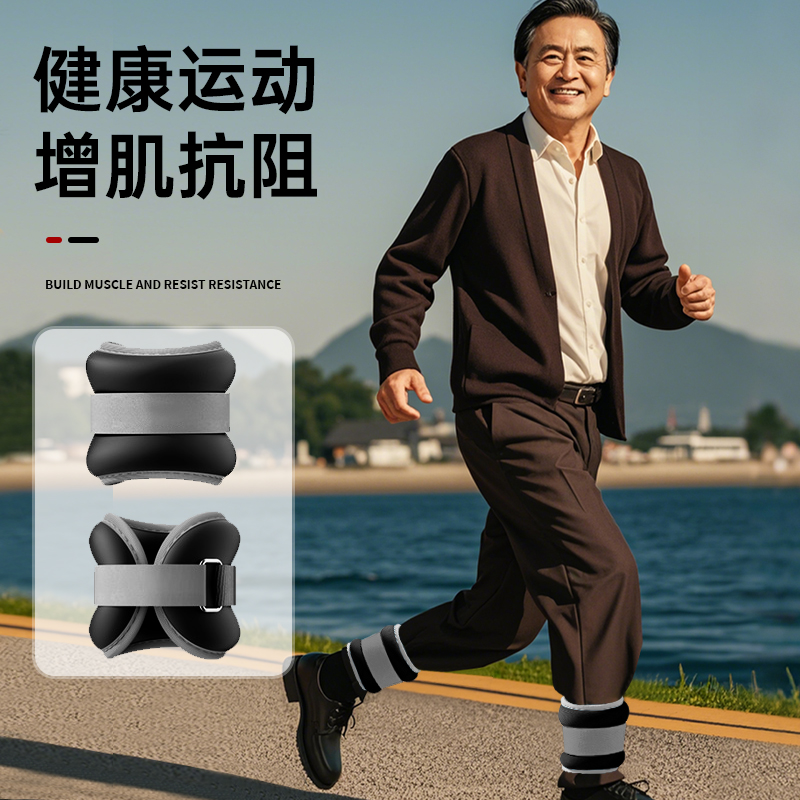 沙袋绑腿增肌抗阻老年人负重训练