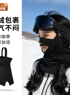 滑雪面罩护脸防冻头套冬季防风保暖防寒透气护颈加绒专业护具男女