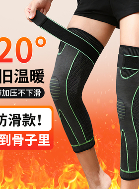 护膝男女士关节老年人保暖防寒发热老寒腿专用膝盖护腿神器长筒套