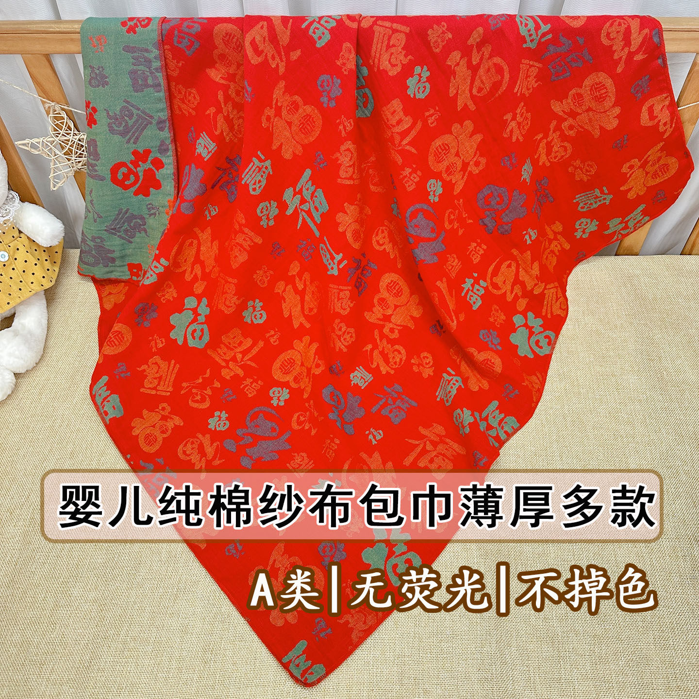 新生婴儿百福包巾纱布a类初生宝宝产房包裹巾包单婴儿百福夏凉被 - 实物图