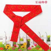 婴儿百福红色绑带 宝宝包被棉被加长绑带 新生儿包布包巾纯棉绑带