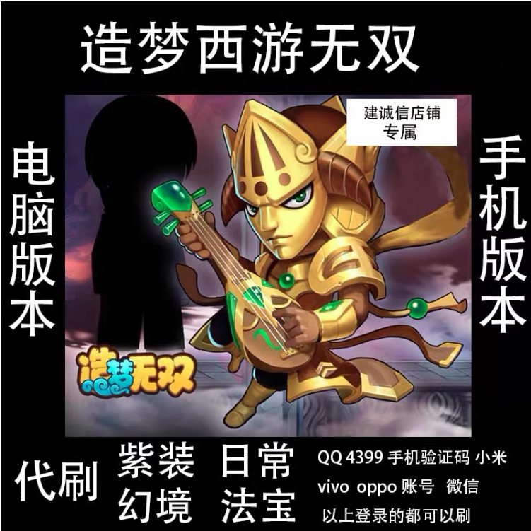 造梦无双辅助修改器无敌秒杀逆天魔法防御修改电脑端代打代练主线