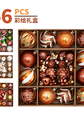 跨境 圣诞节装饰品 46PCS手工彩绘圣诞球礼盒 圣诞树挂件节日装饰