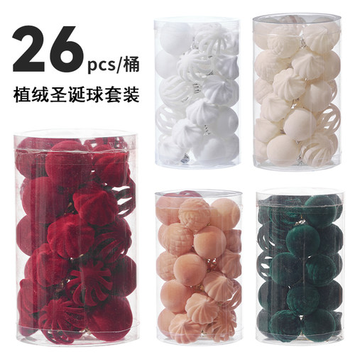 跨境新品精品植绒圣诞球套装
