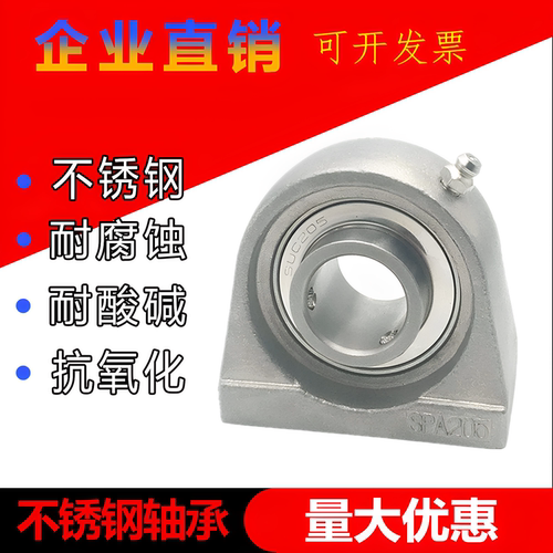 不锈钢立式座短脚座轴承防水