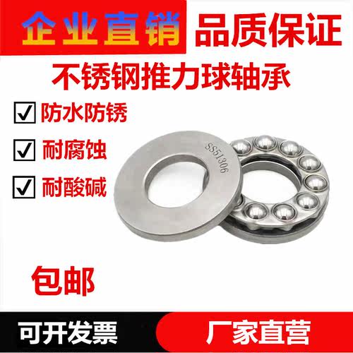KPD不锈钢推力球轴承防锈耐腐蚀