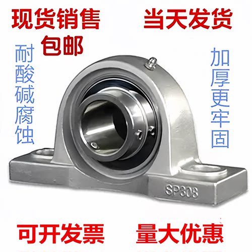 不锈钢外球面带座重型轴承 SP305 SP306 SP307 SP308 SP309 SP310