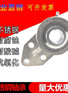 不锈钢外球面悬挂式座轴承 SFB204 SFB205 SFB206 207 08 209 210