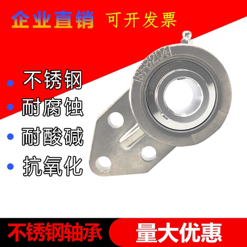 不锈钢外球面悬挂式座轴承防锈