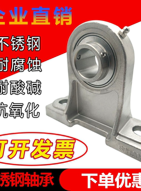 不锈钢高脚轴承座SPH203 204 SPH205 SPH206 PH207 PH208 209 210