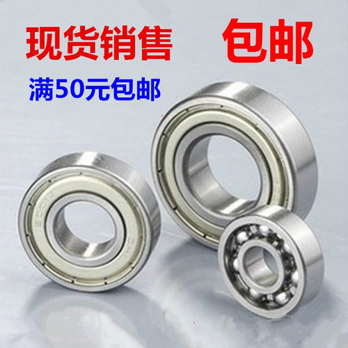 深沟球轴承 6000Z 6001Z 6002Z 6003Z 6004Z 6005Z 6006 6007Z RZ