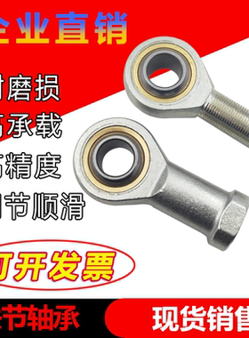 杆端关节轴承 鱼眼接头 连杆拉杆 SI8 SI10 SI12 SI14 SI16 SA20