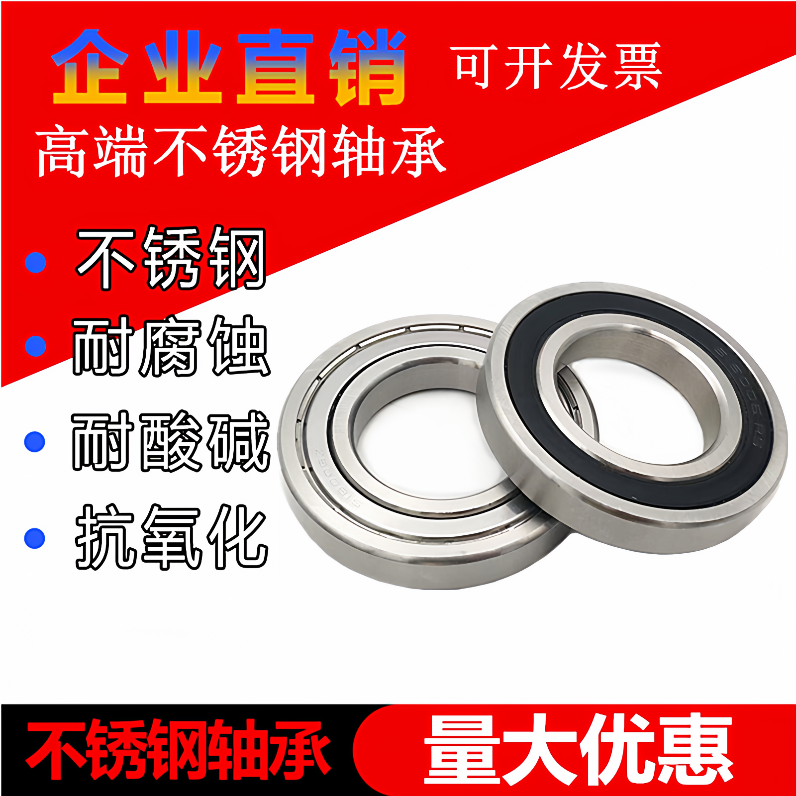 不锈钢轴承S16001 16002 16003 16004 16005 16006 16007 16008Z