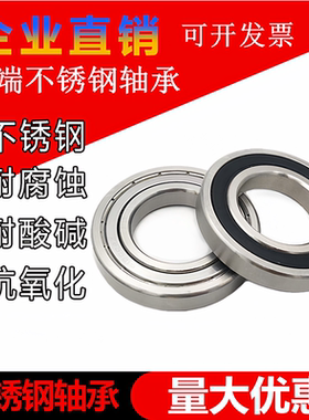 不锈钢轴承S16001 16002 16003 16004 16005 16006 16007 16008Z