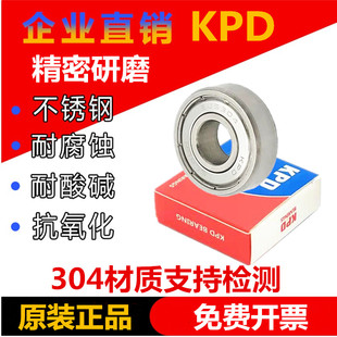 KPD不锈钢304轴承防水酸碱S6000Z 6001 6002 6003 6004 6005 6006