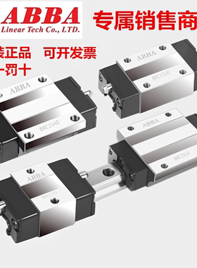 台湾ABBA直线导轨 BRC15RO BRC20RO BRC25AO BRH30B BRH35A BRH45