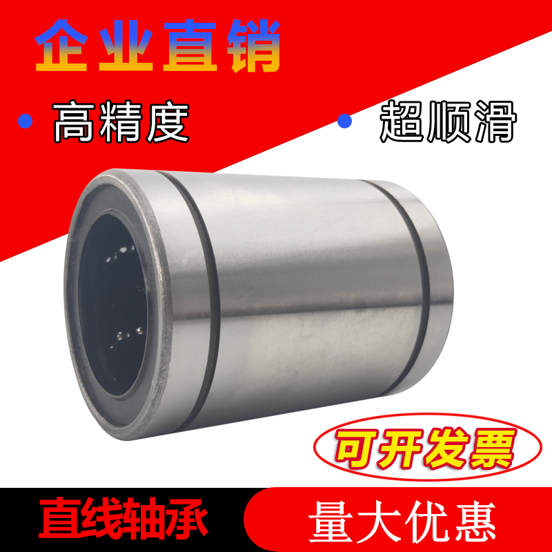 直线轴承 LM16UU LM20 LM25 LM30 LM35 LM40 LM50 LM60 LM80 100