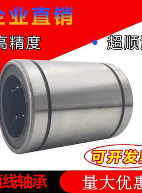 直线轴承 LM16UU LM20 LM25 LM30 LM35 LM40 LM50 LM60 LM80 100