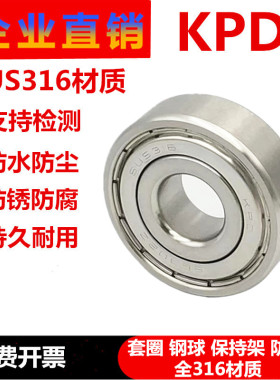 316L不锈钢轴承耐腐蚀耐酸碱6300 6301 6302 6303 6304 6305 6306