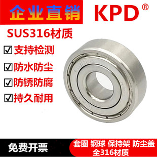 6305 316L不锈钢轴承耐腐蚀耐酸碱6300 6306 6304 6303 6301 6302