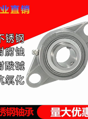 不锈钢轴承带菱形座 SUCFL203 SFL204 FL205 206 207 208 209 210