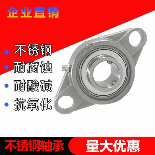 不锈钢菱形座外球面轴承