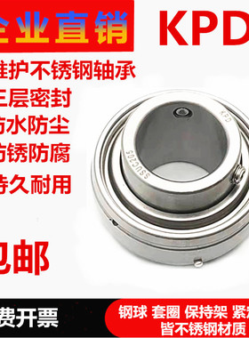 不锈钢免维护外球面轴承SUC204 UC205 UC206 UC207 UC208 UC209