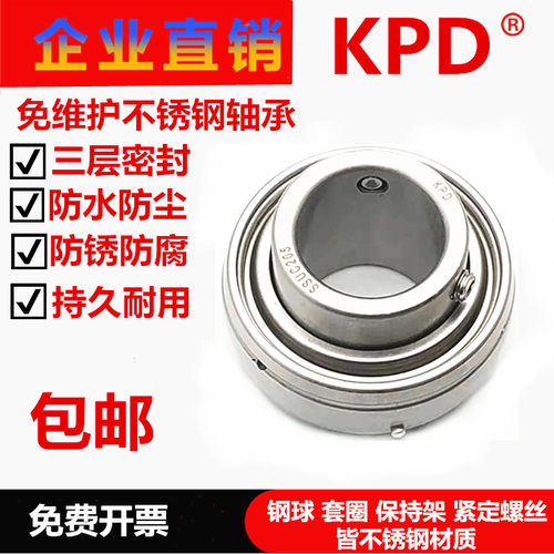 KPD不锈钢轴承外球面免维护防水