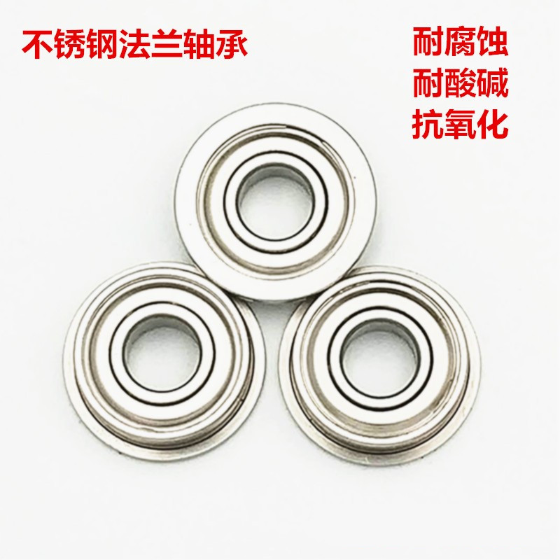 不锈钢法兰轴承KPD防水