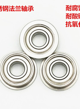 不锈钢法兰轴承 带边轴承 SF693Z SF694Z F695 F696 F697 F698