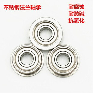 SF694Z SF693Z F695 F696 F698 不锈钢法兰轴承 F697 带边轴承