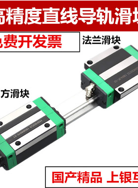 国产直线导轨滑块线轨滑轨 HG15 HG20 HG25 30 35 45 55 65