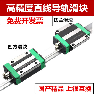 国产滑块直线导轨低组装上银互换