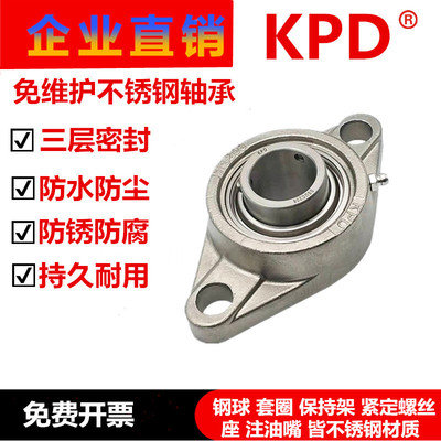 KPD不锈钢菱形座免维护防水