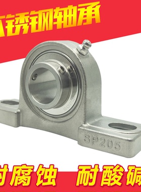 不锈钢带座轴承SP207 SP208 SP209 SP210 SP211 SP212 P213 SP214