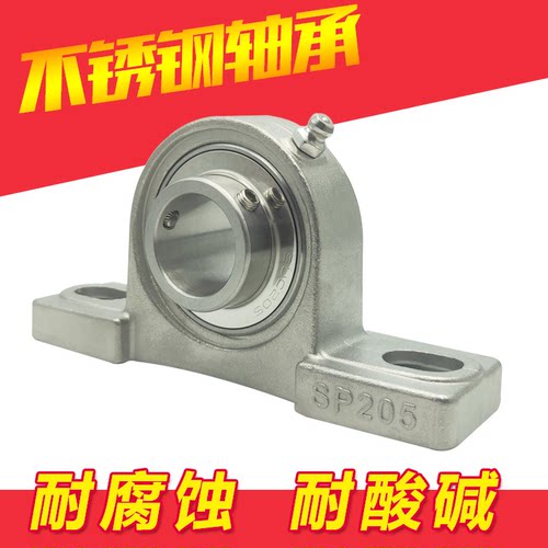 不锈钢带座轴承202材质