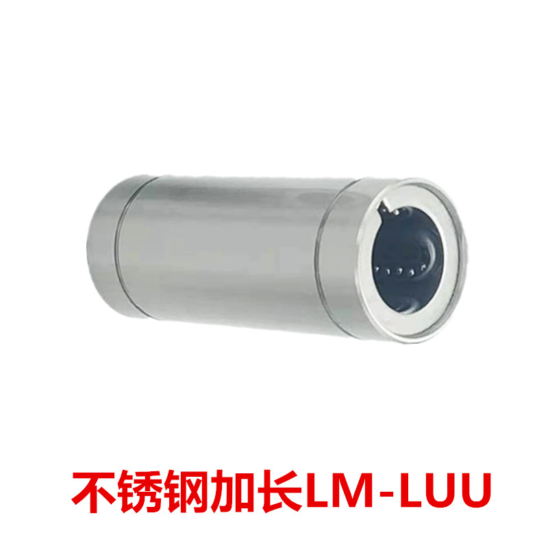 304不锈钢直线轴承SLM8UU LM10LUU LM12 13 LM16L 20UU 25 30 35-封面