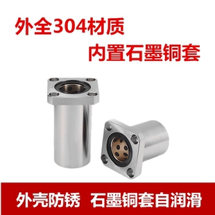 304不锈钢内置铜套直线轴承SLMK10UU LM20 LM12L LM16