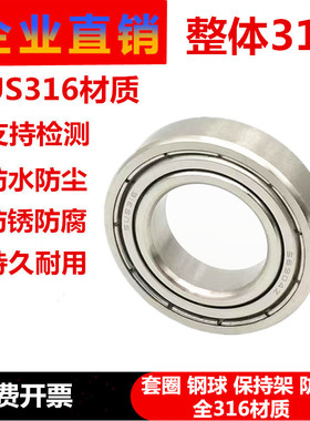 316L不锈钢轴承S6900Z 6901 6902 6903 6904 6905 6906 6907 6908