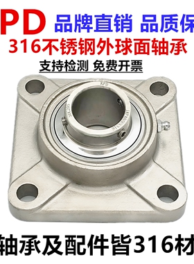 316L不锈钢外球面轴承带方形座SF204 SF205 SF206 SF207 F208 209