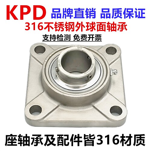 耐酸碱316方形座外球面轴承KPD