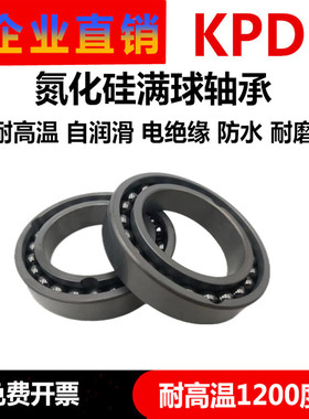 氮化硅满球陶瓷轴承 608CE 6000 6001 6002 6003 6004 6005 6008