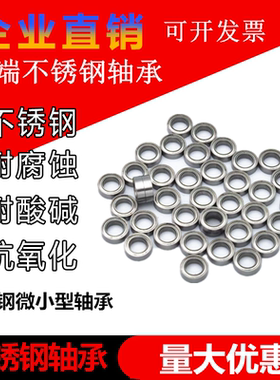 440不锈钢304轴承S603Z S604Z S605Z S606Z S607Z S608Z S609Z