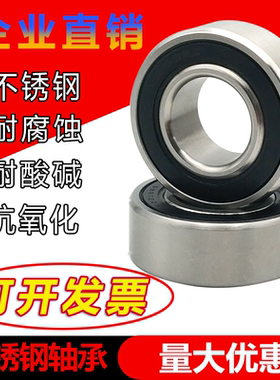 不锈钢调心球轴承S2200RS 2201RS 2202 2203 2204 2205 2206 2207