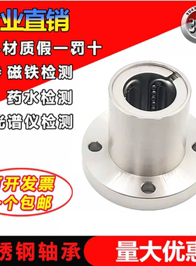 304不锈钢直线轴承耐腐蚀SLMF8UU LMF10UU 12 13 16L 20 25 30 35