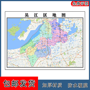 吴江区地图江苏省苏州市年墙贴画区域颜色划分卫星