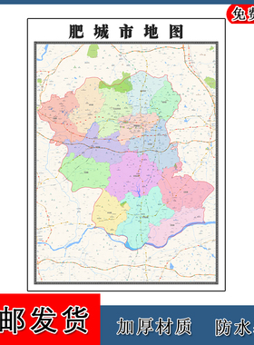 肥城市图高清贴图山东省泰安市彩色办公家用墙贴画地形
