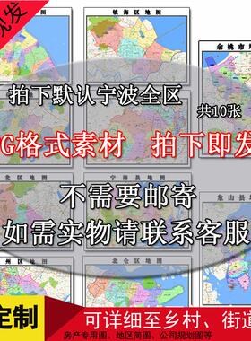 浙江省宁波市九区图高清新版彩色交通行政客厅家用办公装饰画路线