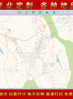 2025年兴义市城区地图办公室街道墙壁装饰实物定制路线