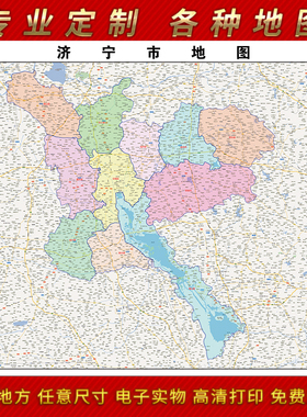 2025年济宁市地图贴图办公室街道墙壁贴超大装饰画定制路线
